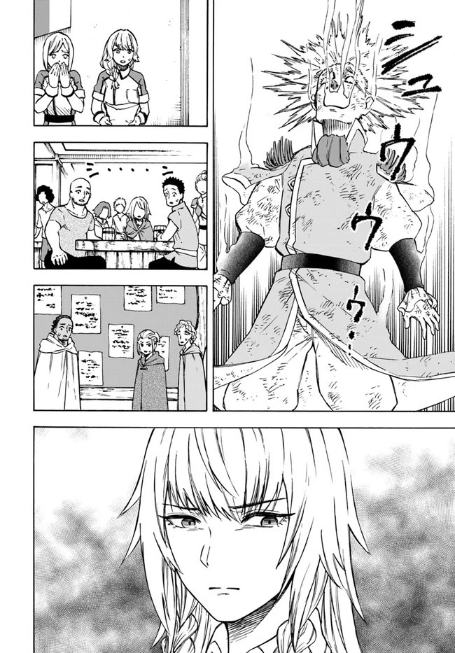 Nito's Lazy Foreign World Syndrome Chapter 8.1 page 11 - Chapter 8.1