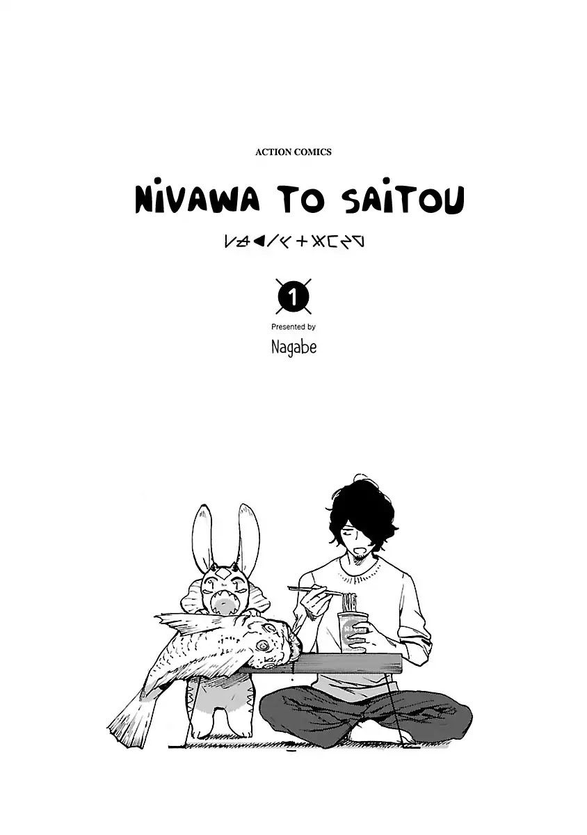 Nivawa to Saitou Chapter 1 page 3 - Chapter 1