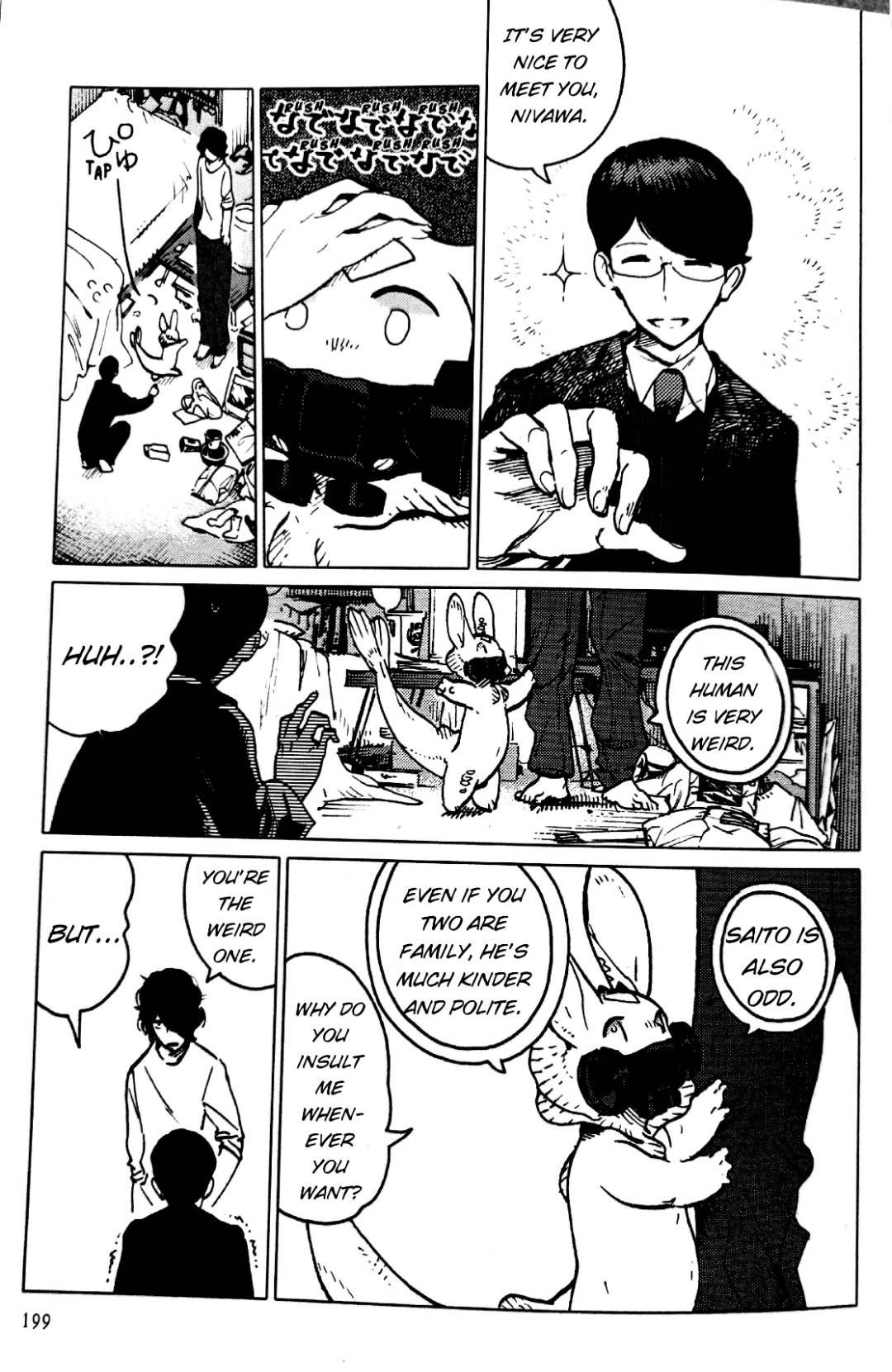Nivawa to Saitou Chapter 12 page 7 - Chapter 12