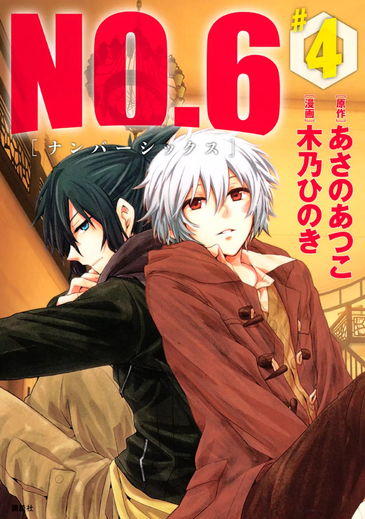 No. 6 Chapter 12 page 1 - Chapter 12