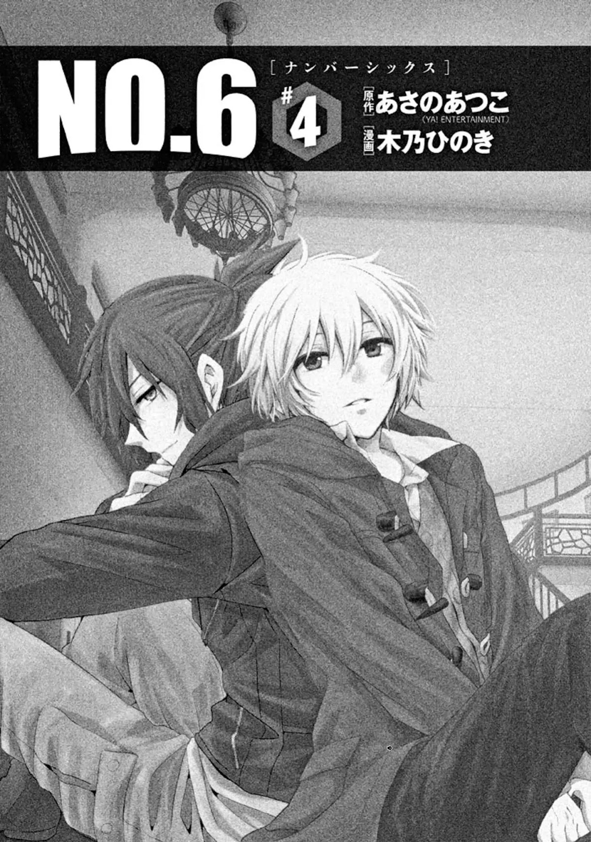 No. 6 Chapter 12 page 4 - Chapter 12