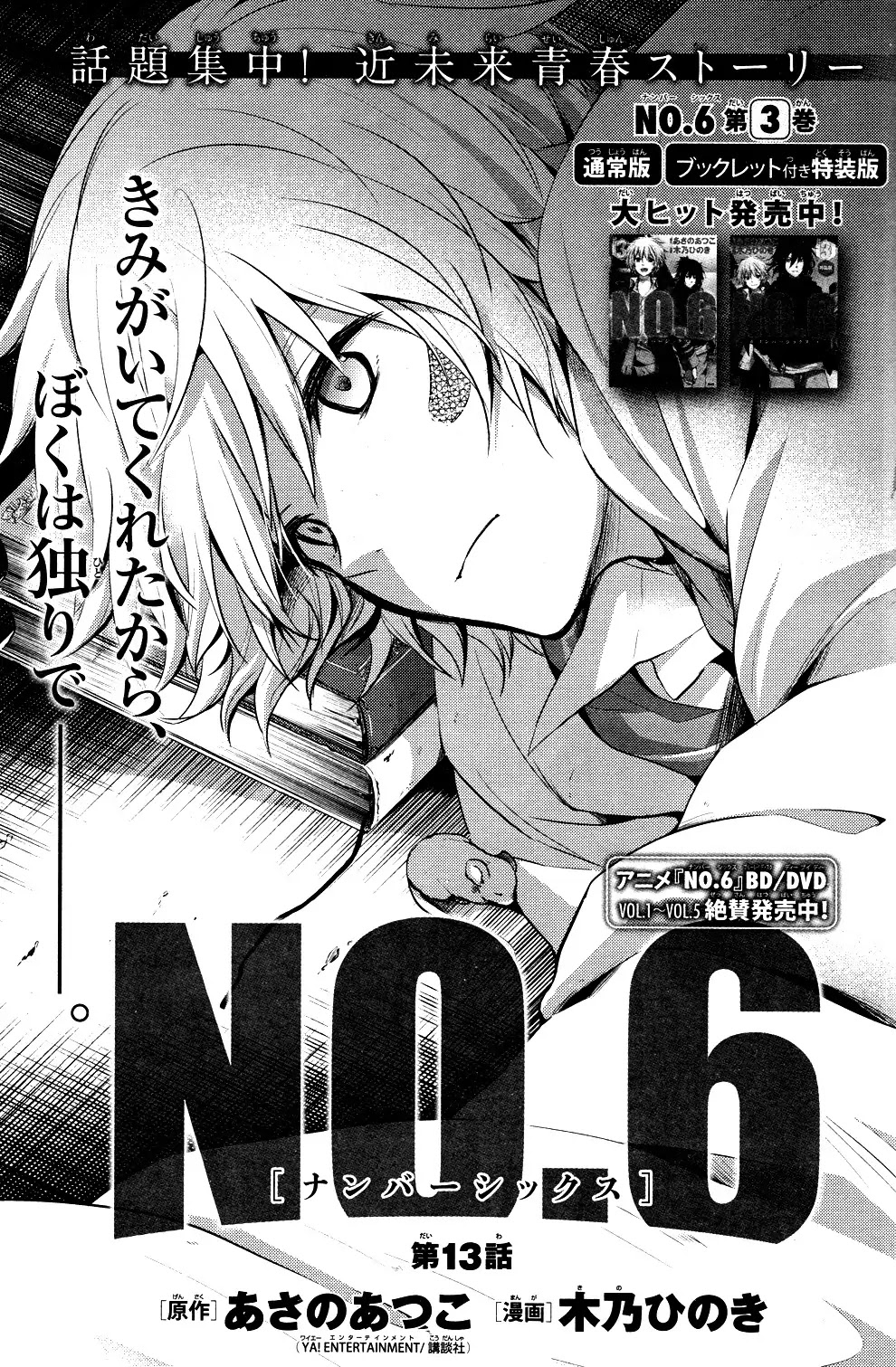 No. 6 Chapter 13 page 1 - Chapter 13