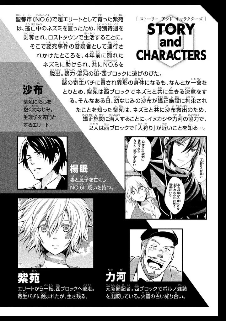 No. 6 Chapter 16 page 6 - Chapter 16