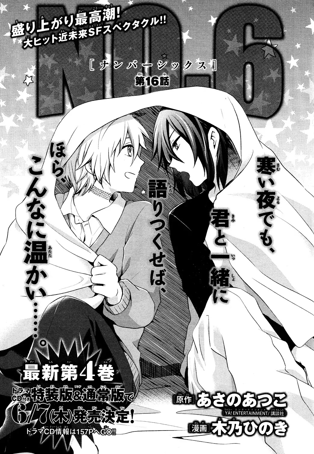 No. 6 Chapter 16 page 9 - Chapter 16