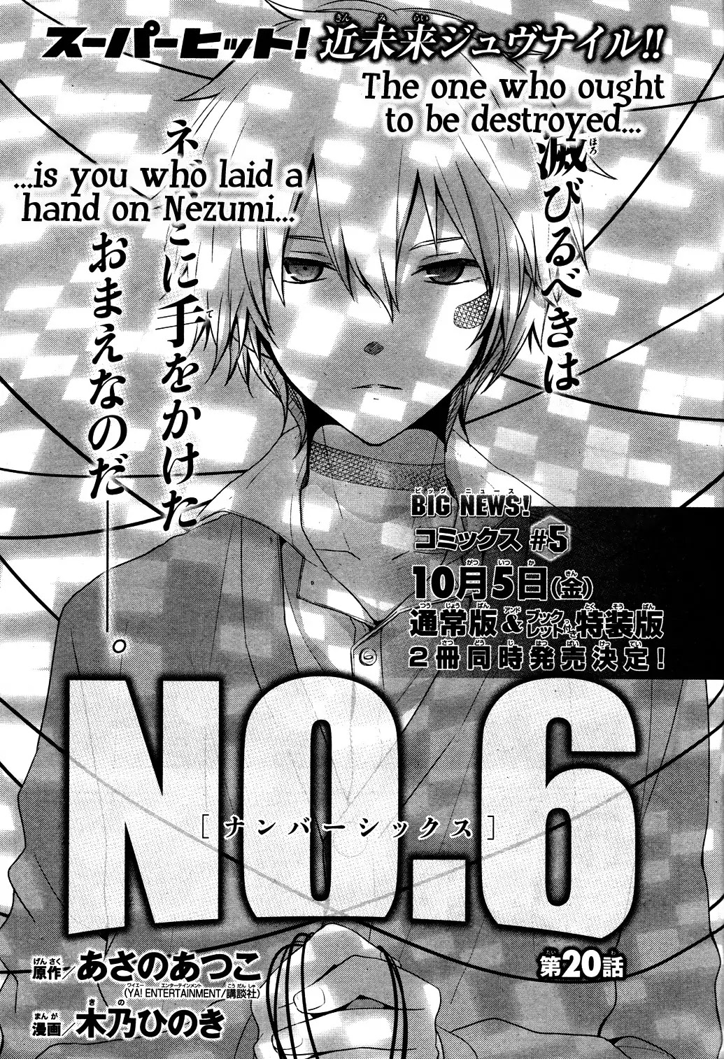 No. 6 Chapter 20 page 2 - Chapter 20