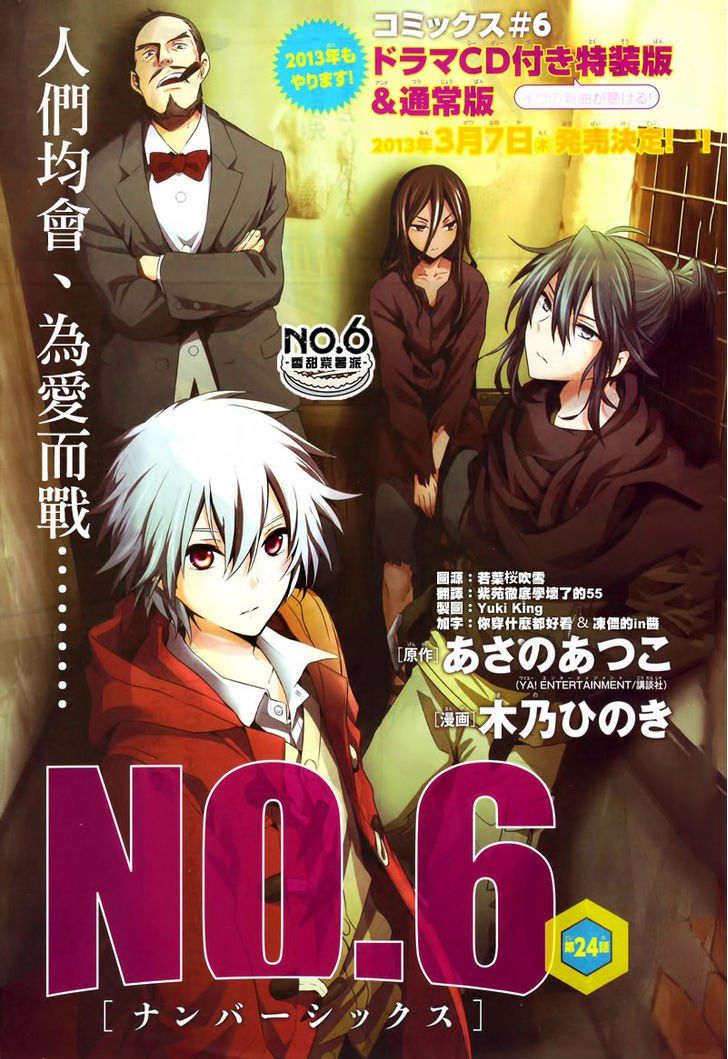 No. 6 Chapter 24 page 1 - Chapter 24
