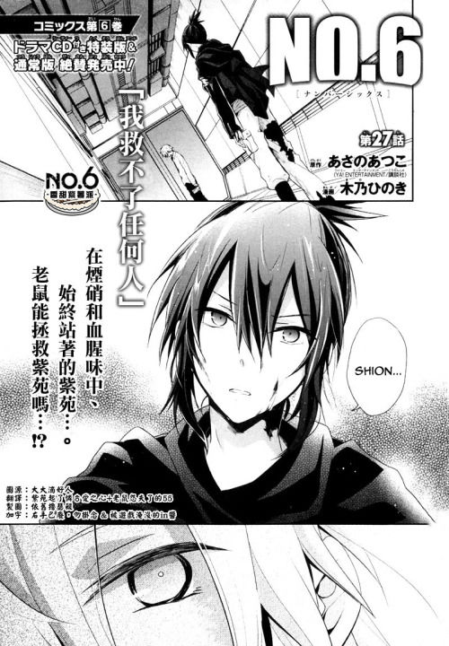 No. 6 Chapter 27 page 1 - Chapter 27