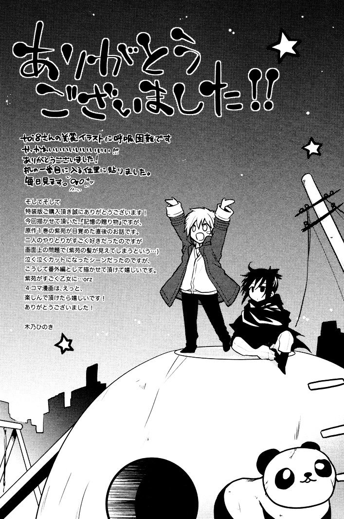 No. 6 Chapter 3.5 page 26 - Chapter 3.5 : Side Story