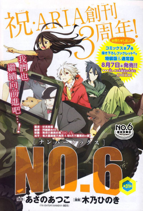 No. 6 Chapter 31 page 1 - Chapter 31