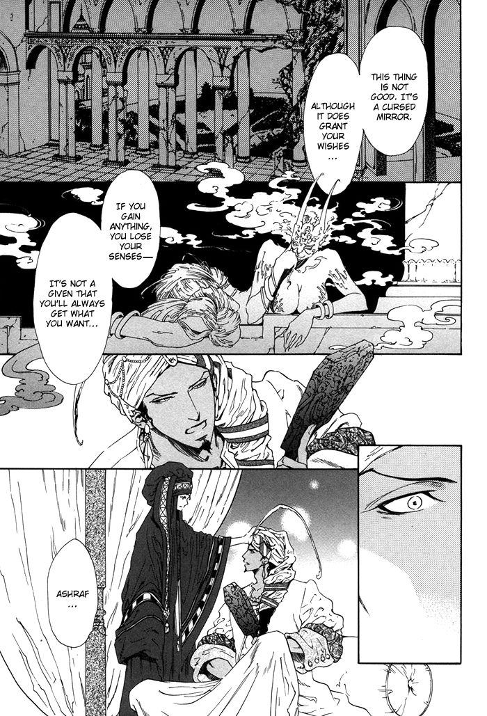No.99: Ningen Omocha Chapter 3 page 13 - Chapter 3