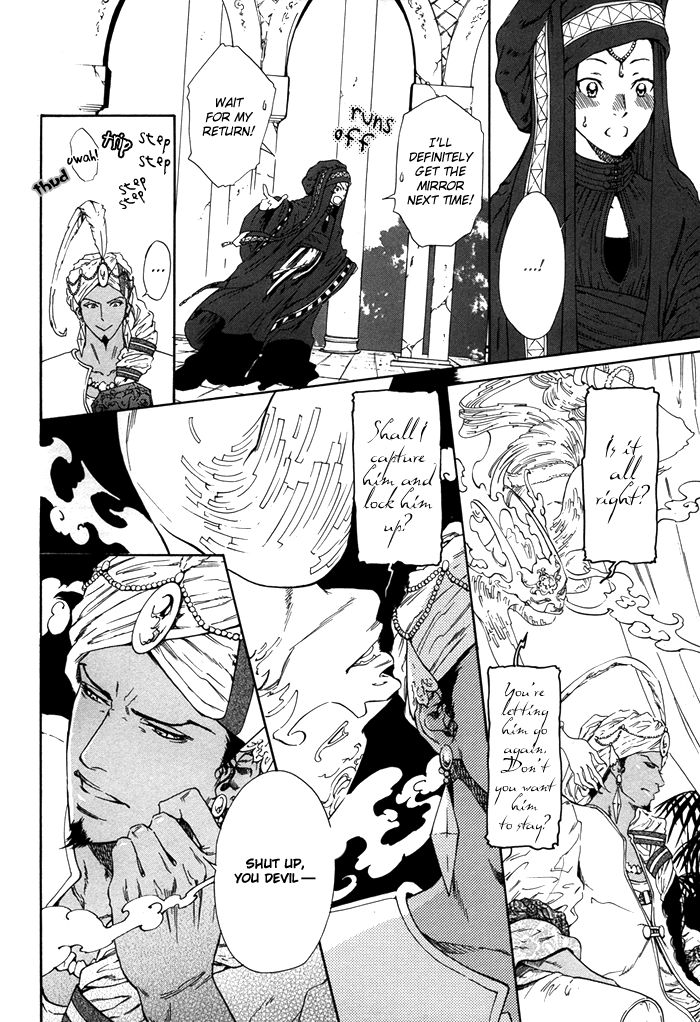 No.99: Ningen Omocha Chapter 3 page 14 - Chapter 3