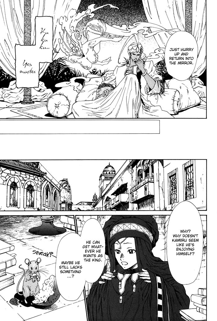 No.99: Ningen Omocha Chapter 3 page 15 - Chapter 3