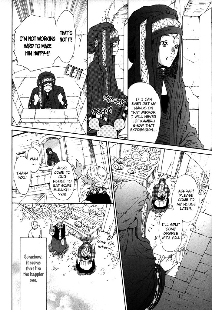 No.99: Ningen Omocha Chapter 3 page 16 - Chapter 3