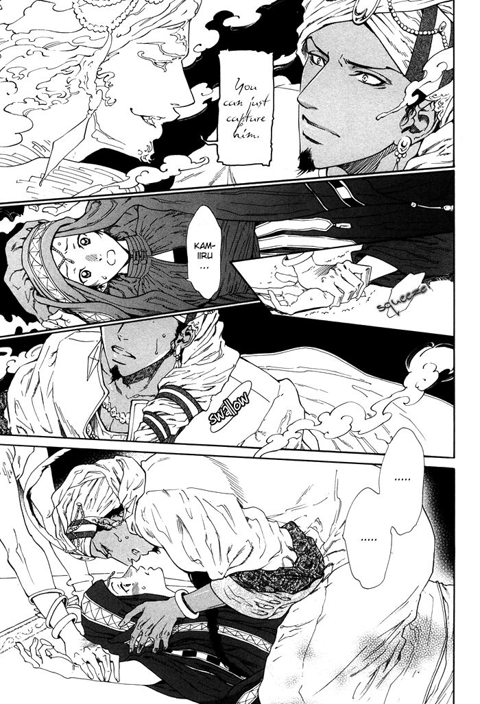 No.99: Ningen Omocha Chapter 3 page 21 - Chapter 3