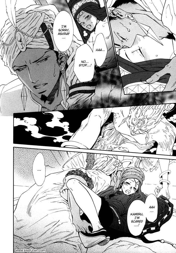 No.99: Ningen Omocha Chapter 3 page 22 - Chapter 3