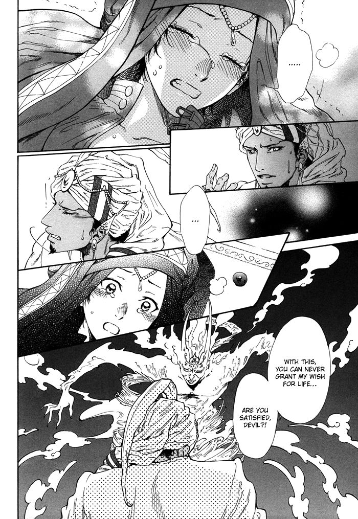No.99: Ningen Omocha Chapter 3 page 24 - Chapter 3