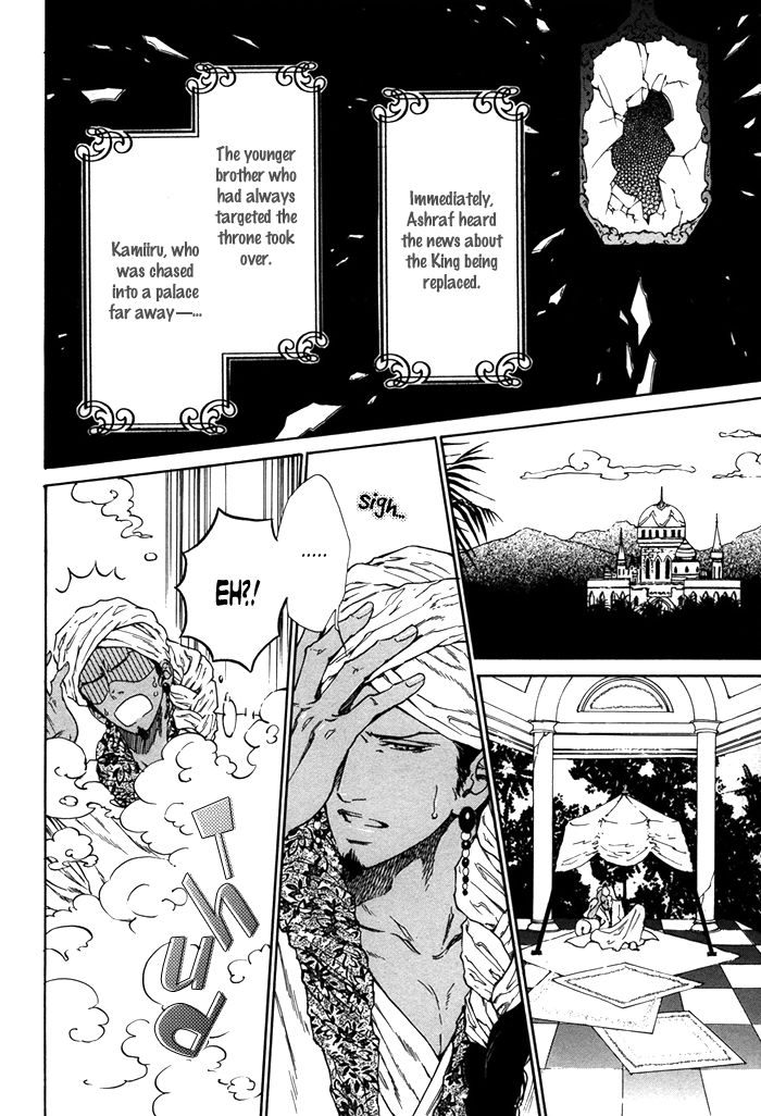 No.99: Ningen Omocha Chapter 3 page 26 - Chapter 3