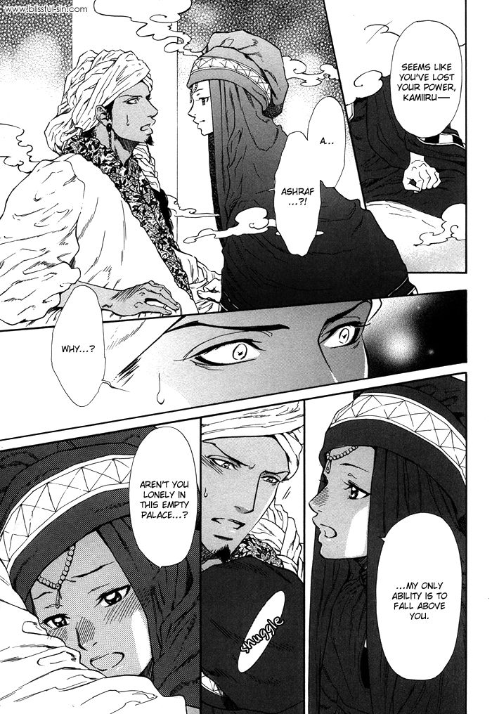 No.99: Ningen Omocha Chapter 3 page 27 - Chapter 3