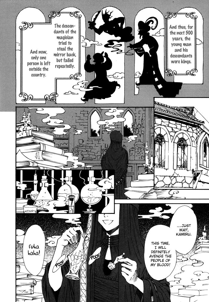 No.99: Ningen Omocha Chapter 3 page 6 - Chapter 3