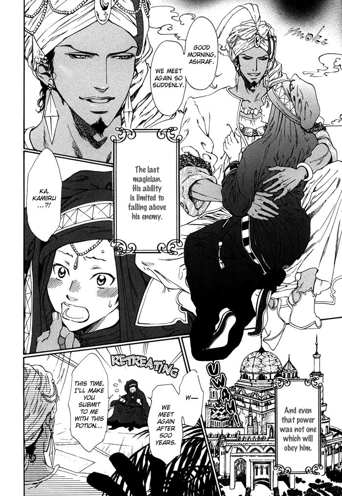No.99: Ningen Omocha Chapter 3 page 8 - Chapter 3