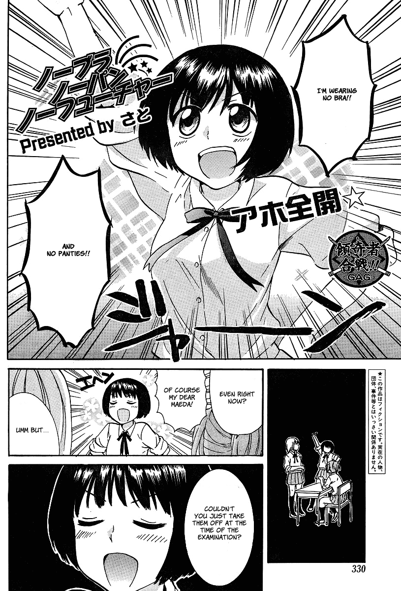 No Bra, No Panties, No Future Chapter 0.2 page 2 - Chapter 0 v2 : [Oneshot]