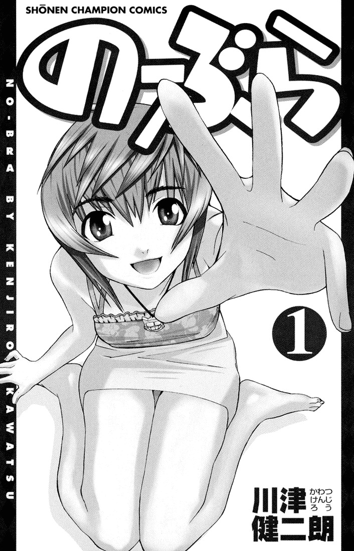 No Bra Chapter 1 page 3 - Chapter 1: Nomura Yuki
