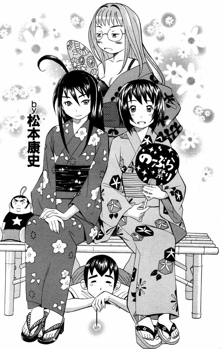 No Bra Chapter 19.5 page 10 - Chapter 19.5: Special Compilation: Valentine Dream