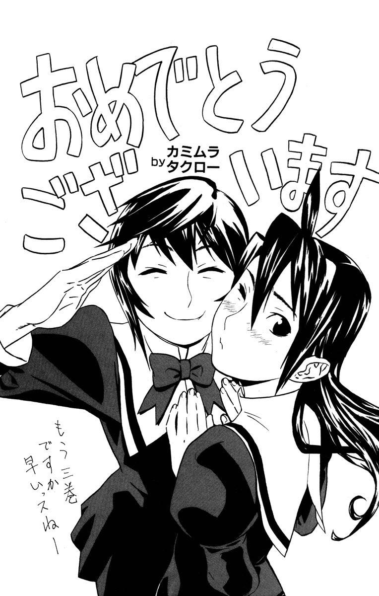 No Bra Chapter 19.5 page 11 - Chapter 19.5: Special Compilation: Valentine Dream