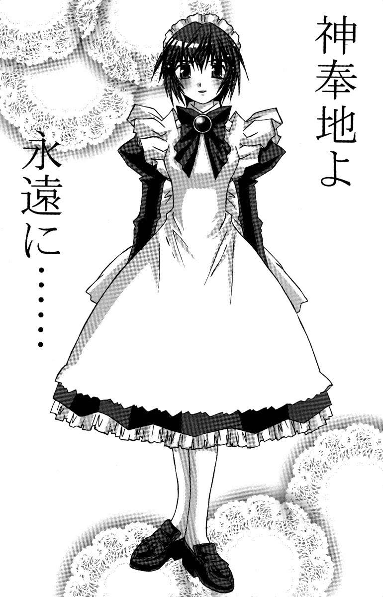 No Bra Chapter 19.5 page 9 - Chapter 19.5: Special Compilation: Valentine Dream