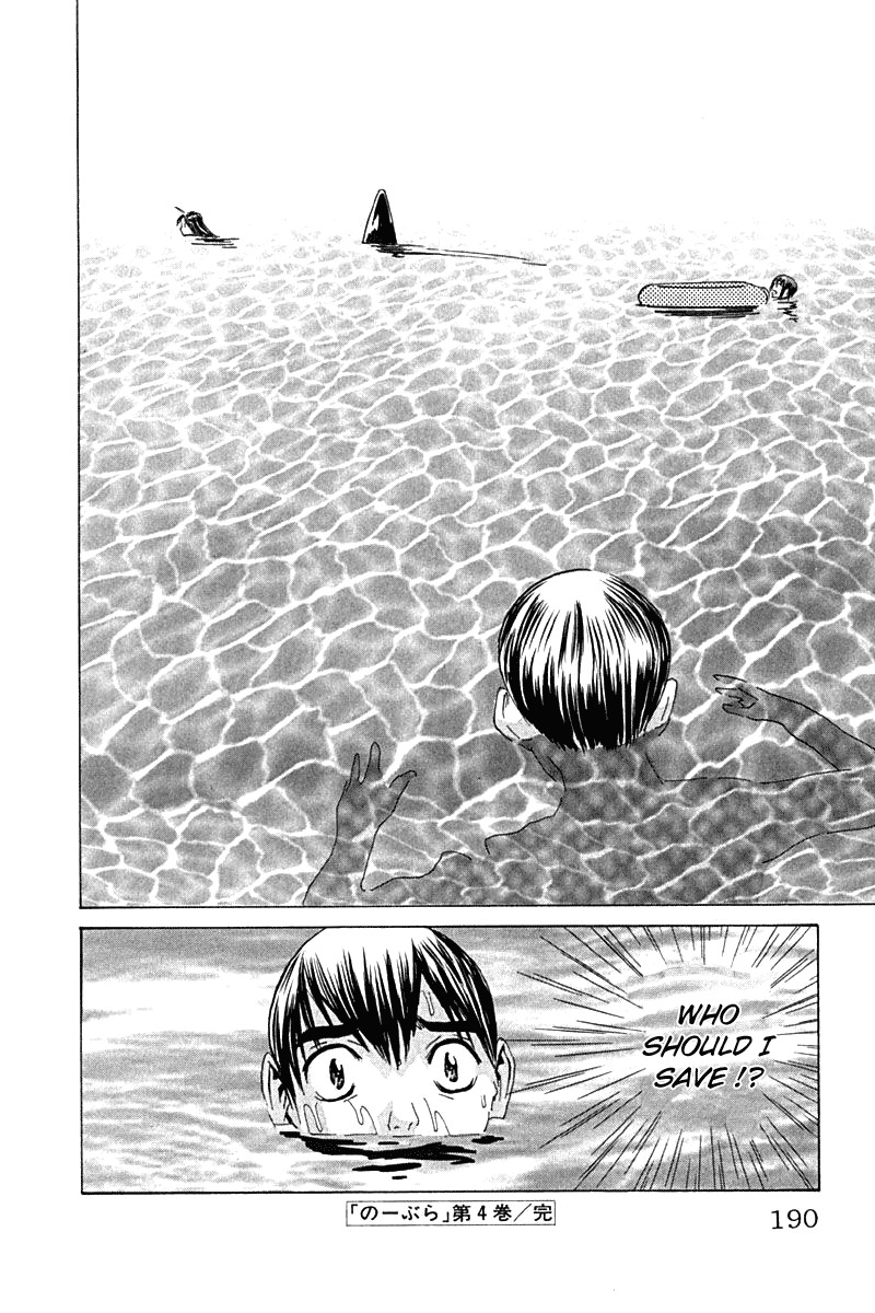 No Bra Chapter 25 page 30 - Chapter 25: Excursion to Hawaii!!