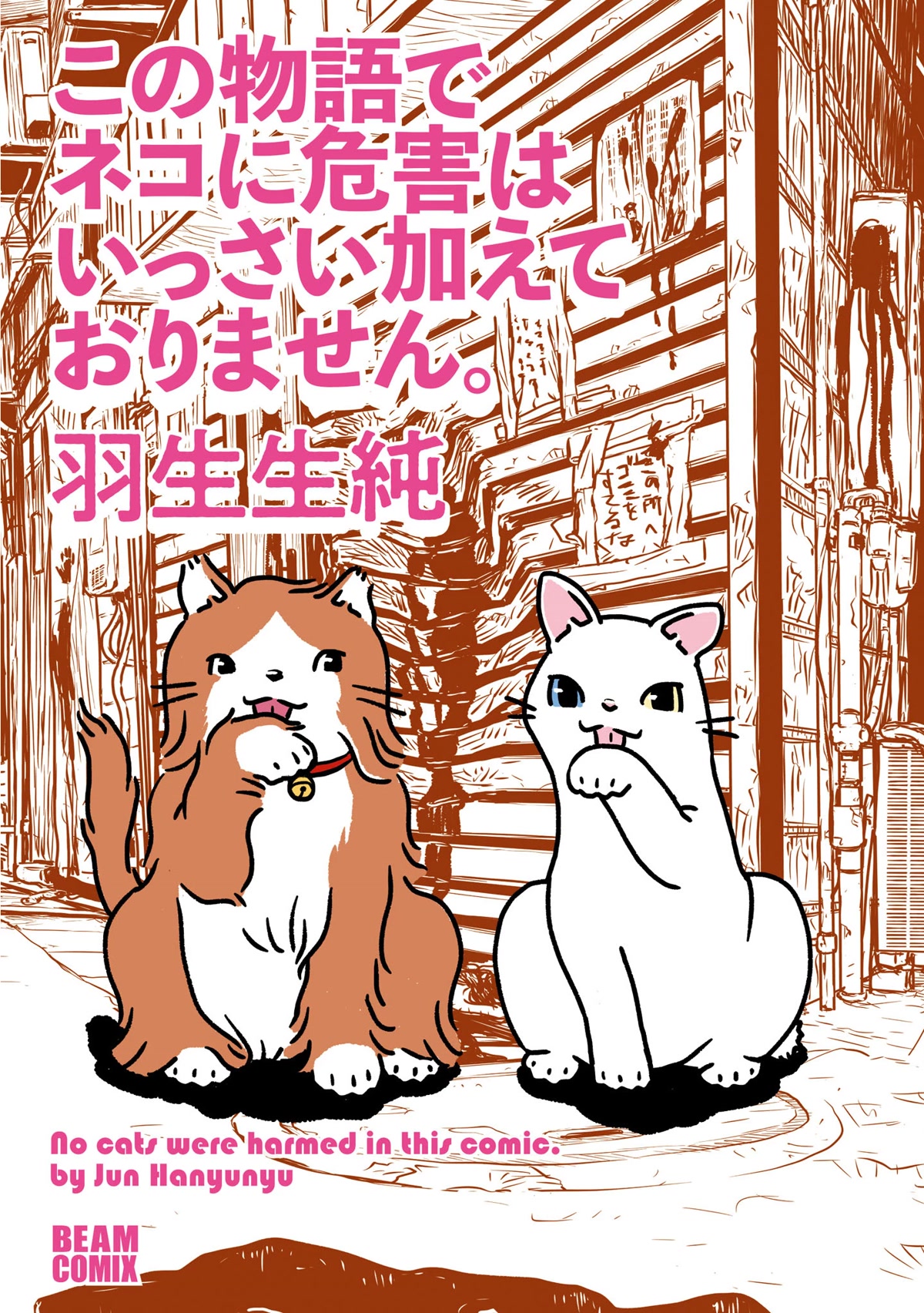 No cats were harmed in this comic. Chapter 1 page 1 - Chapter 1: Departure