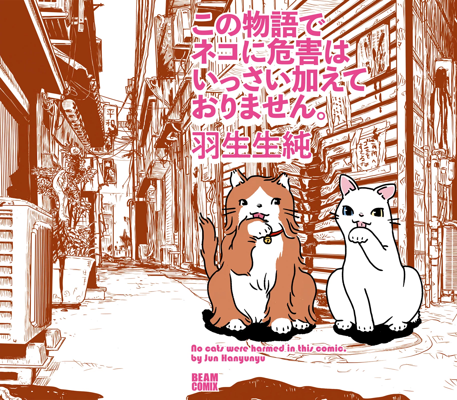 No cats were harmed in this comic. Chapter 1 page 2 - Chapter 1: Departure