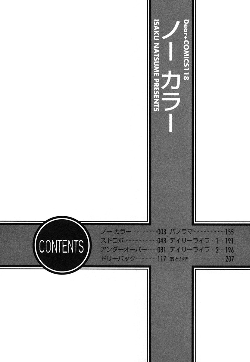 No Color Chapter 1 page 6 - Chapter 1