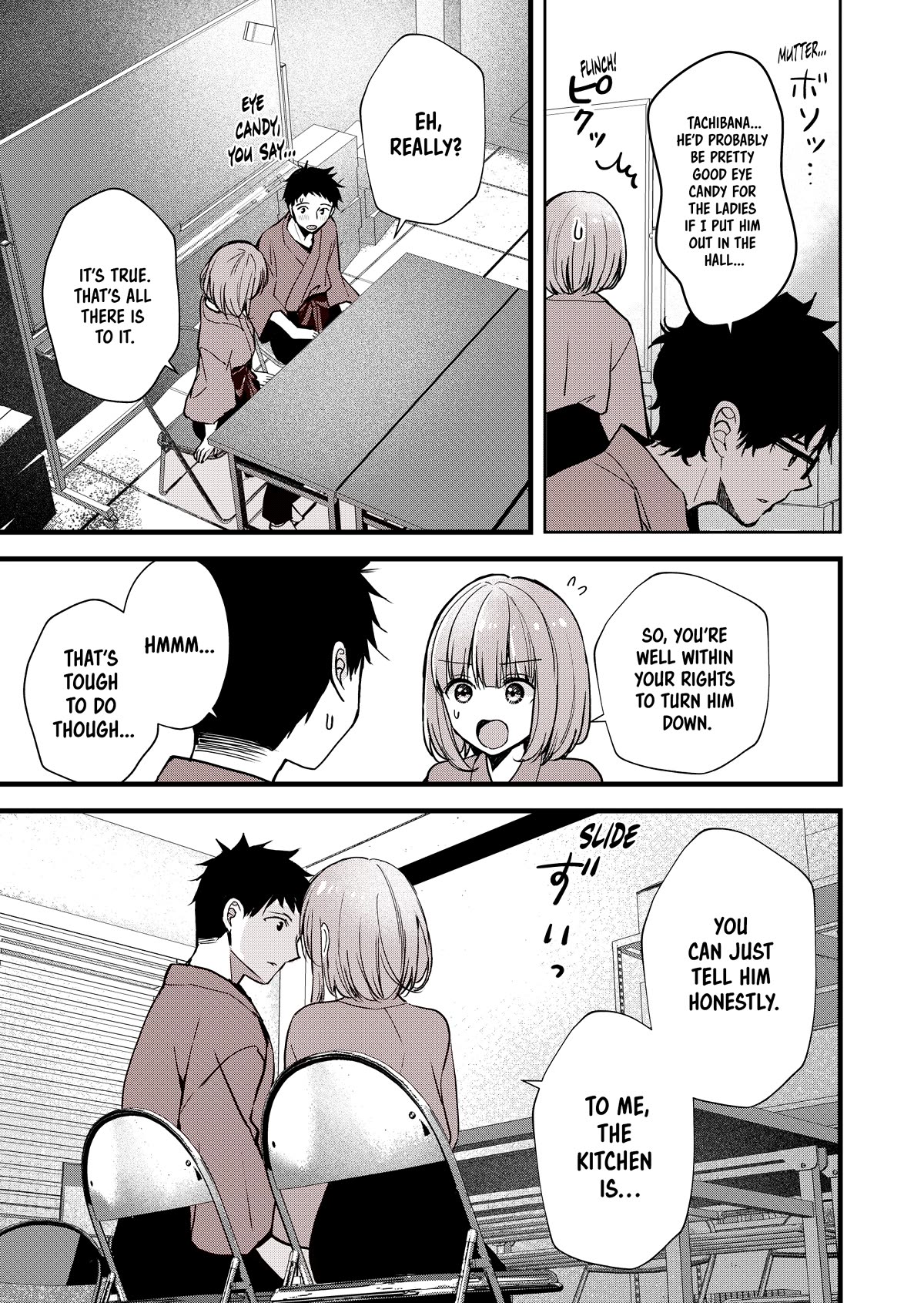 No Filter x No Confidence Chapter 5 page 3 - Chapter 5