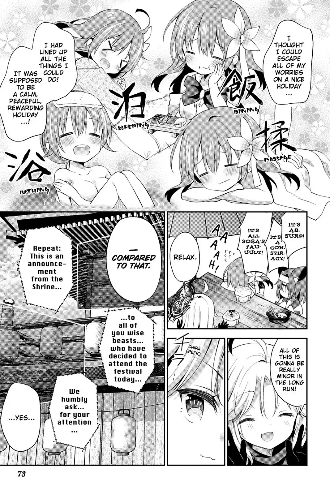 No Game No Life Desu! Chapter 18 page 8 - Chapter 18: Vol.4 #18: Marriage Battlefield