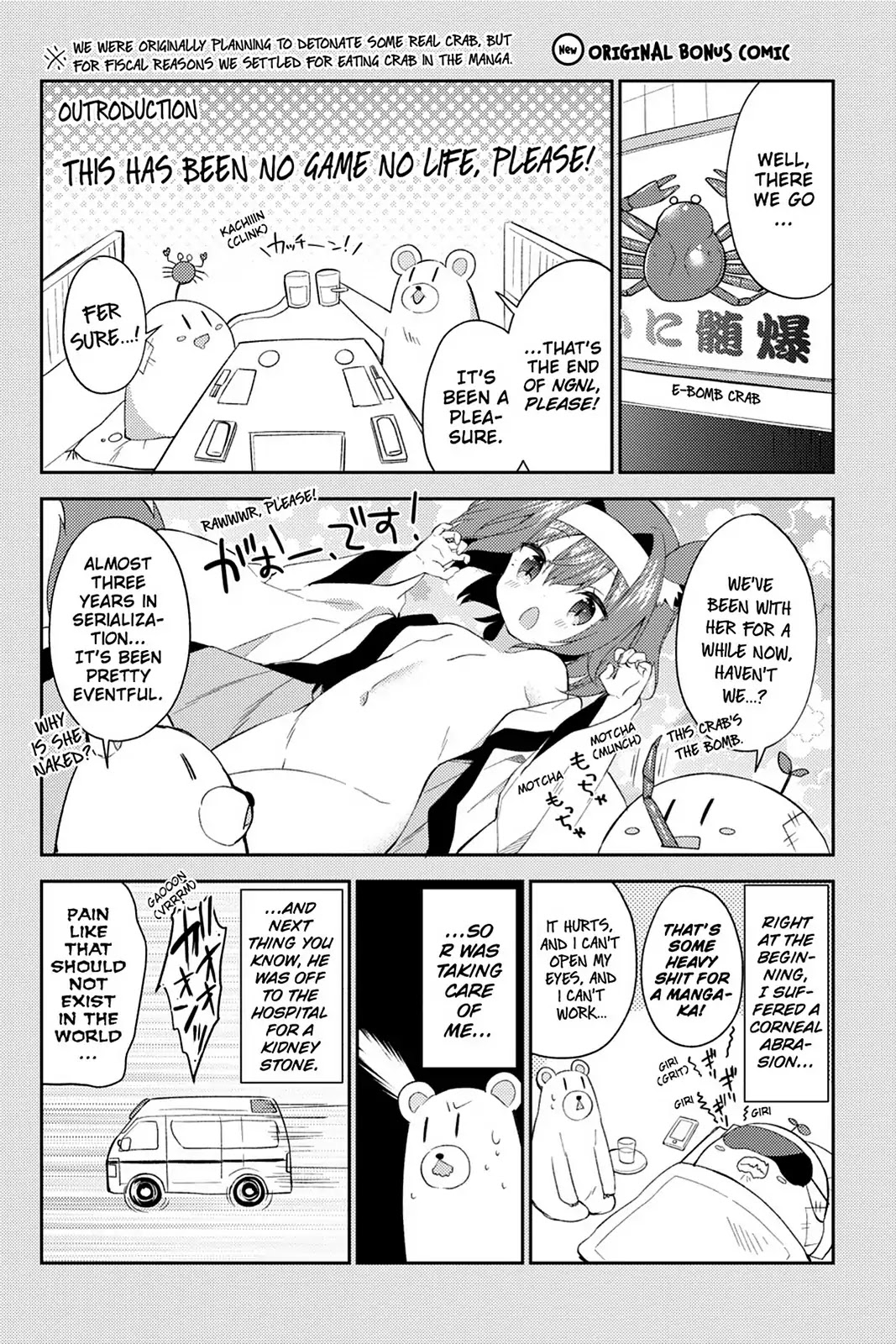 No Game No Life Desu! Chapter 20.5 page 1 - Vol.4 Original Bonus Comic