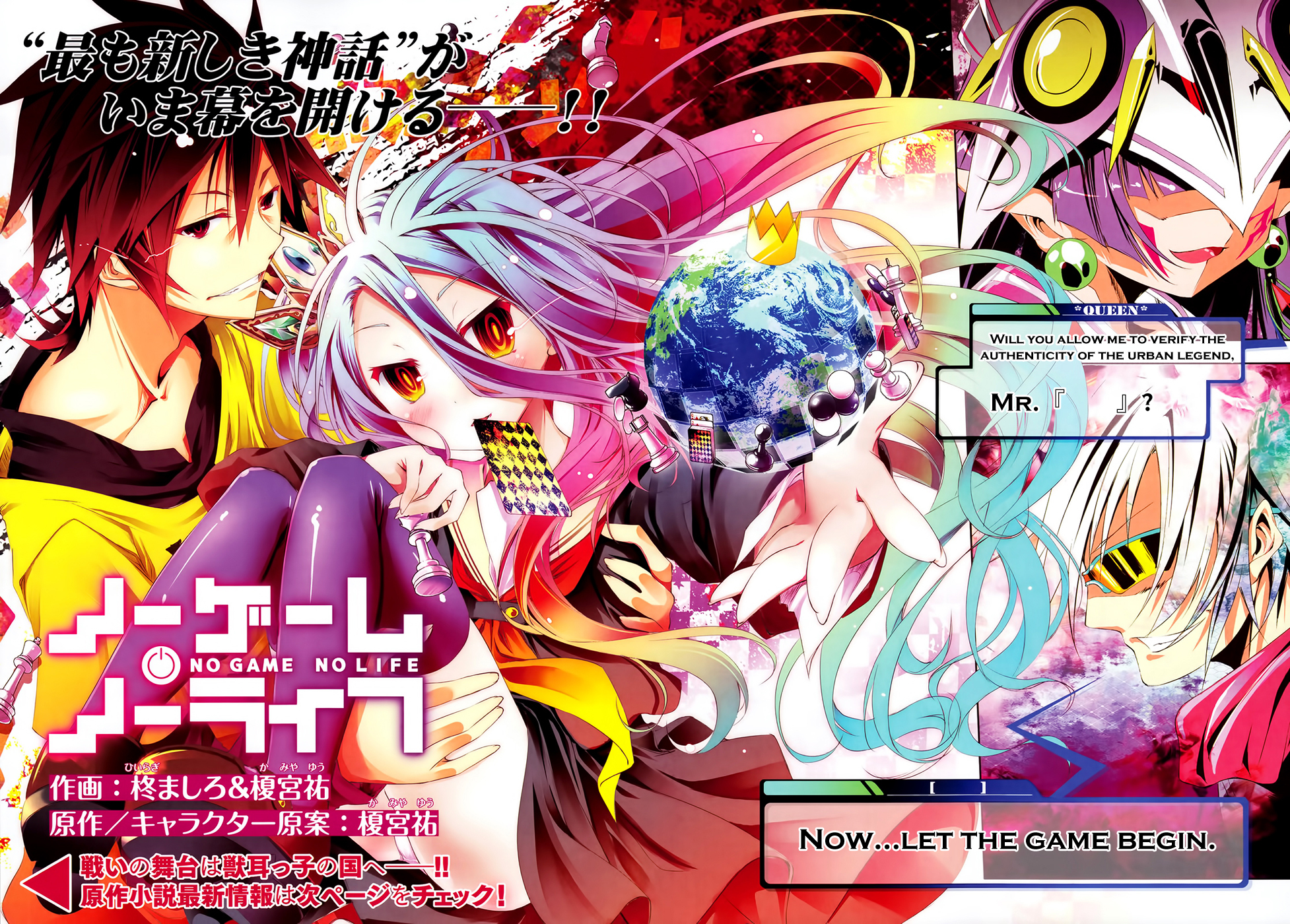 No Game No Life Chapter 1 page 6 - Chapter 1