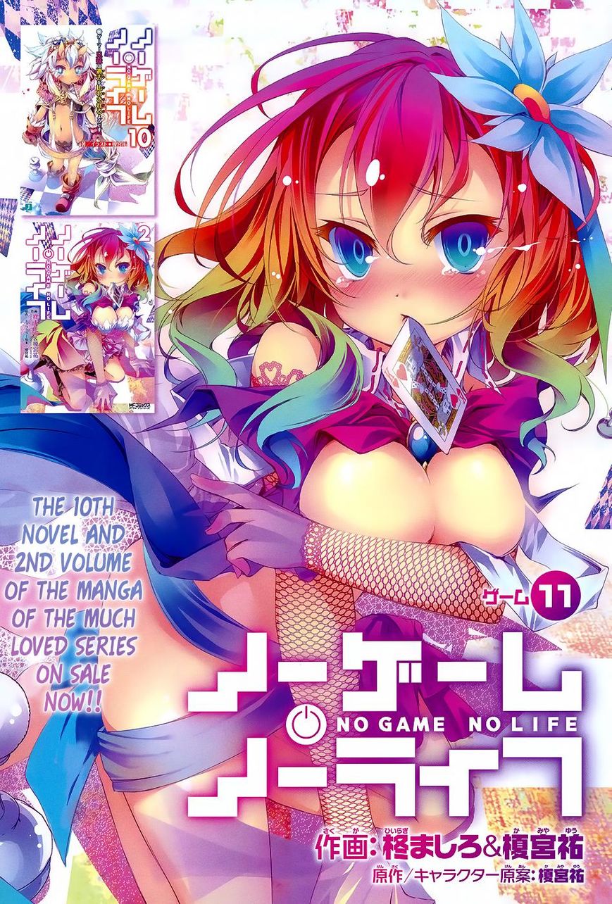 No Game No Life Chapter 11 page 2 - Chapter 11