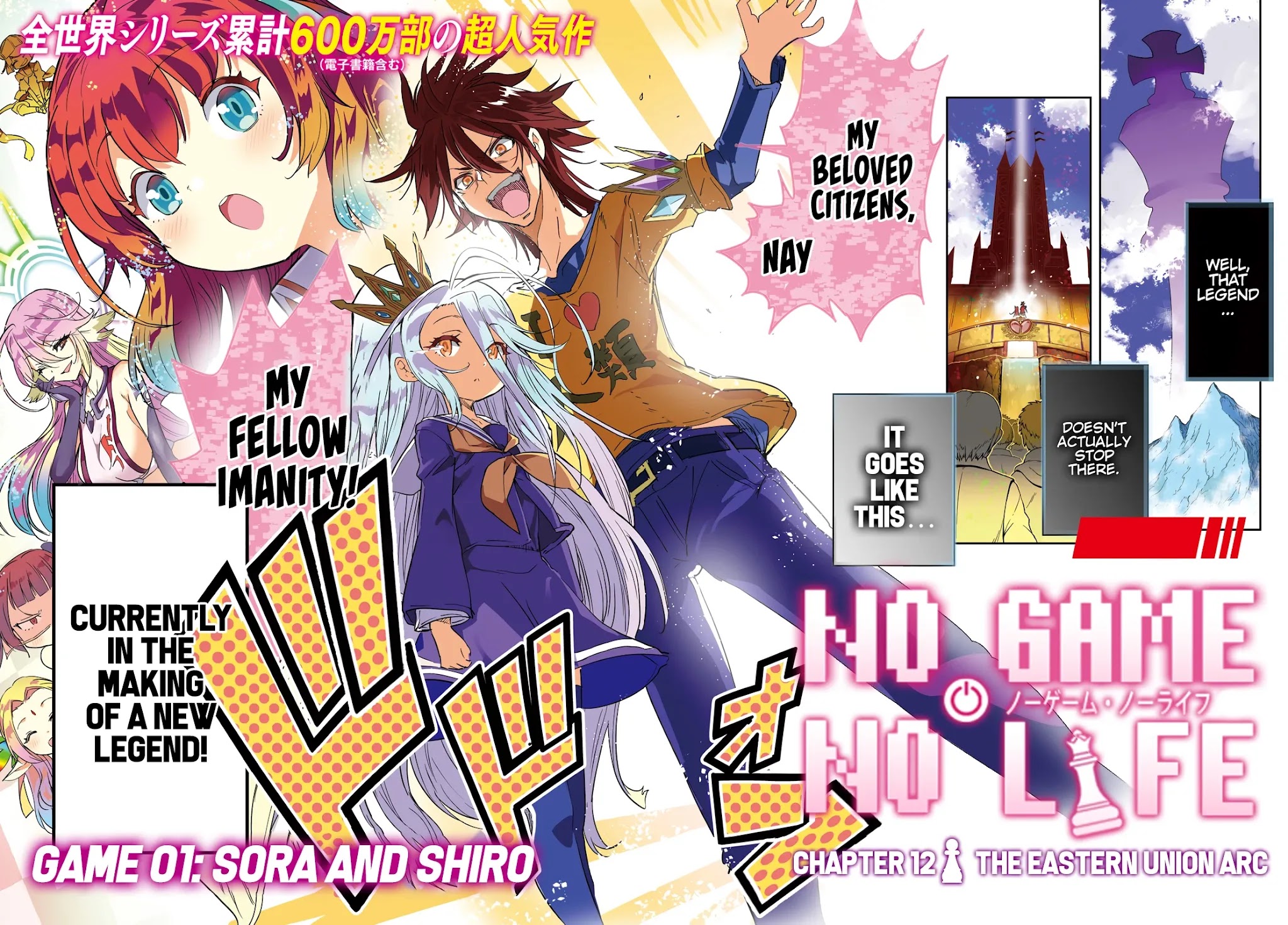 No Game No Life Chapter 12 page 3 - Chapter 12