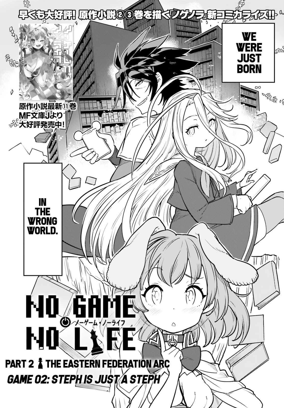 No Game No Life Chapter 13 page 3 - Chapter 13