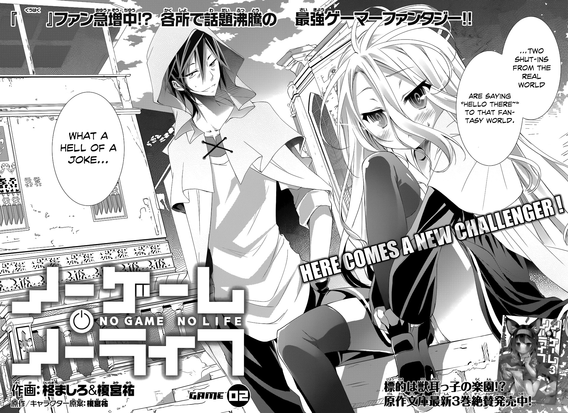 No Game No Life Chapter 2 page 7 - Chapter 2