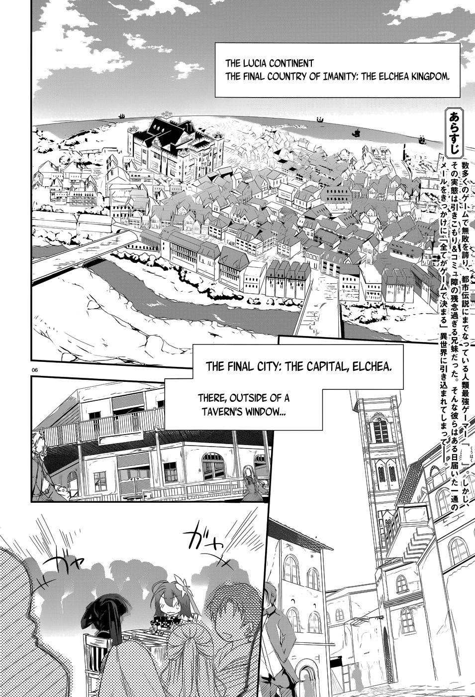 No Game No Life Chapter 2 page 8 - Chapter 2