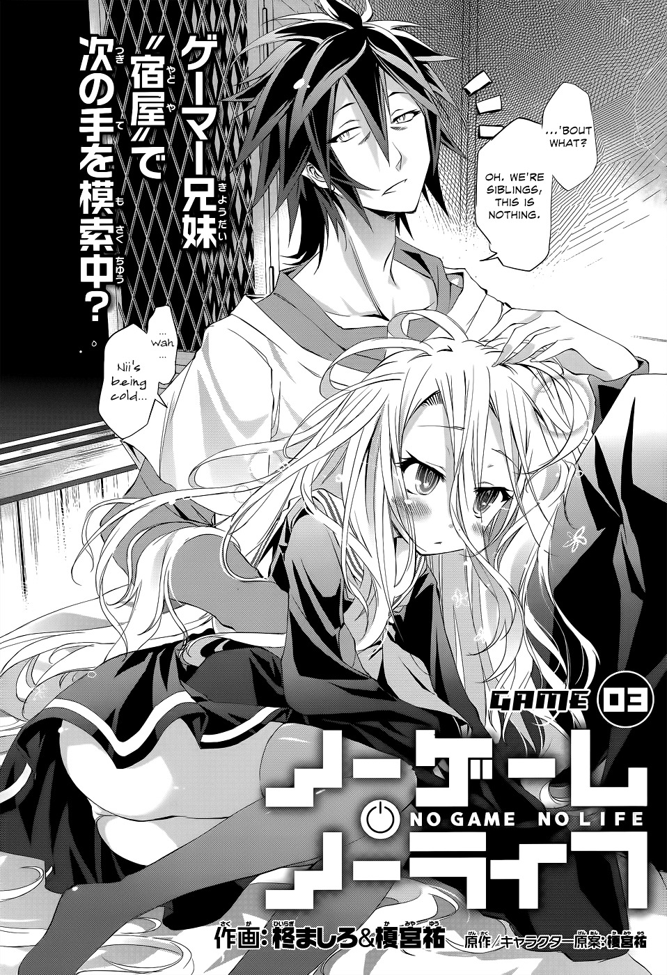 No Game No Life Chapter 3 page 5 - Chapter 3