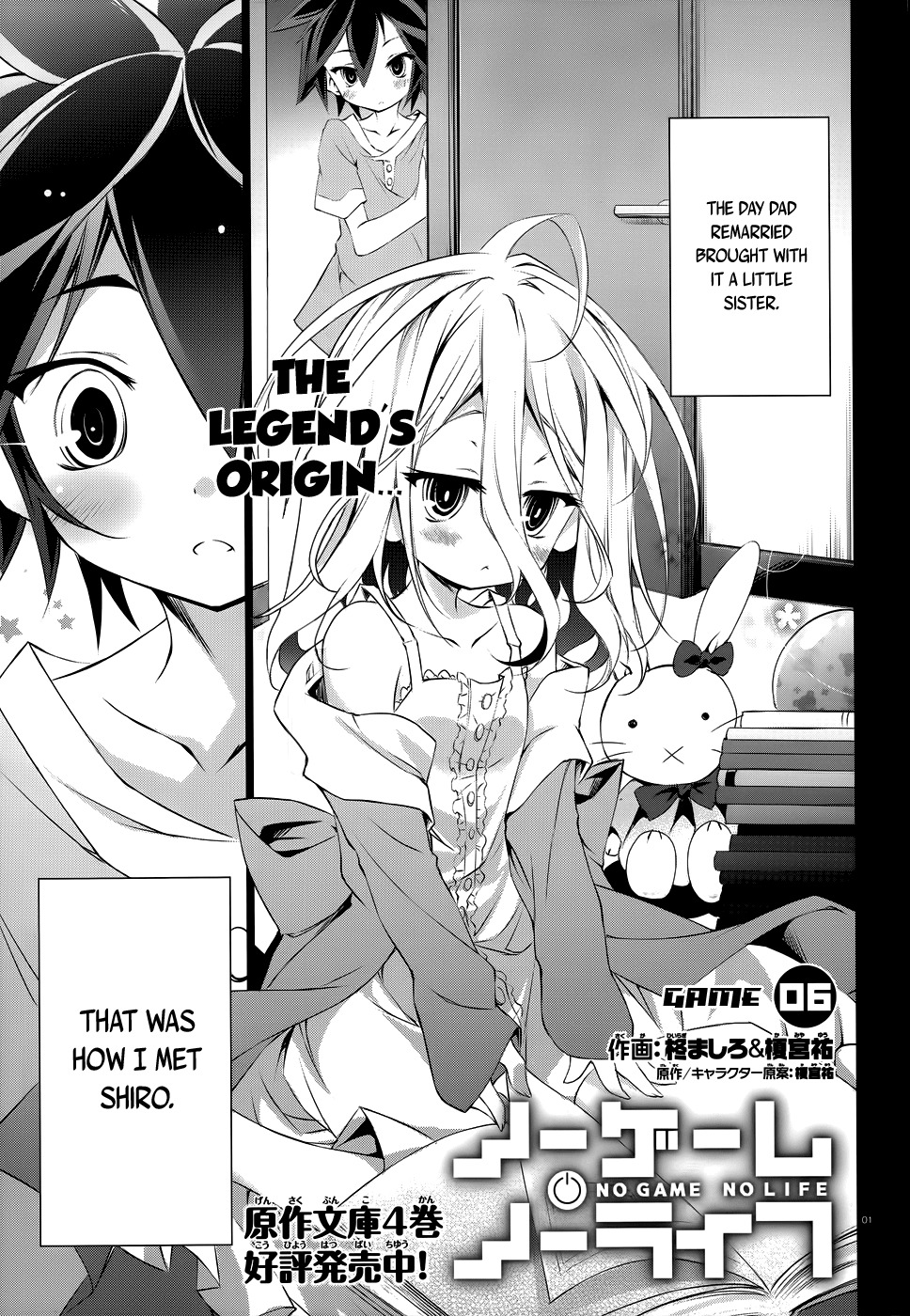 No Game No Life Chapter 6 page 2 - Chapter 6