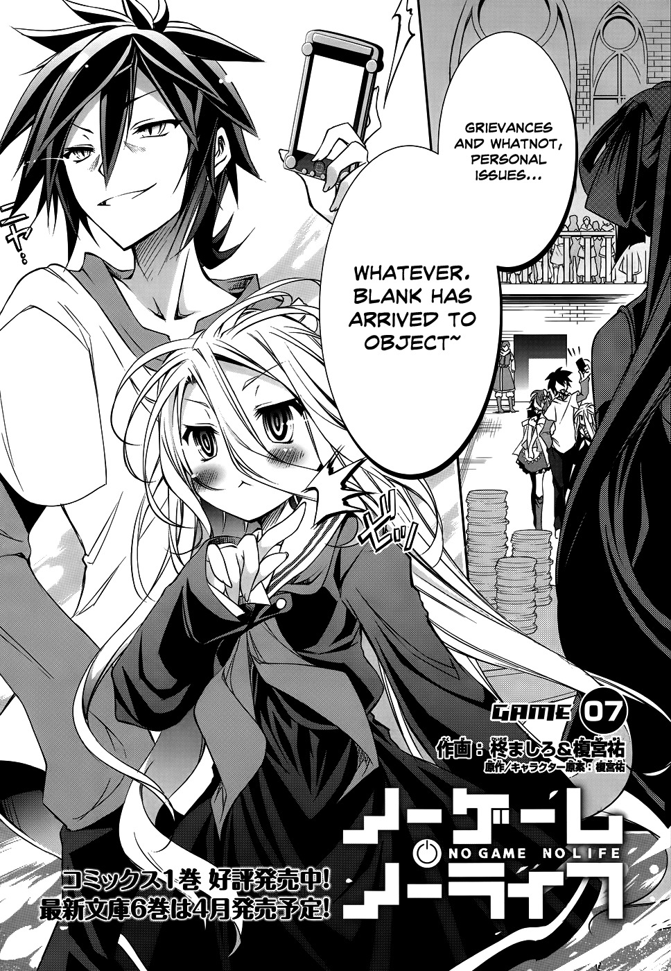 No Game No Life Chapter 7 page 3 - Chapter 7