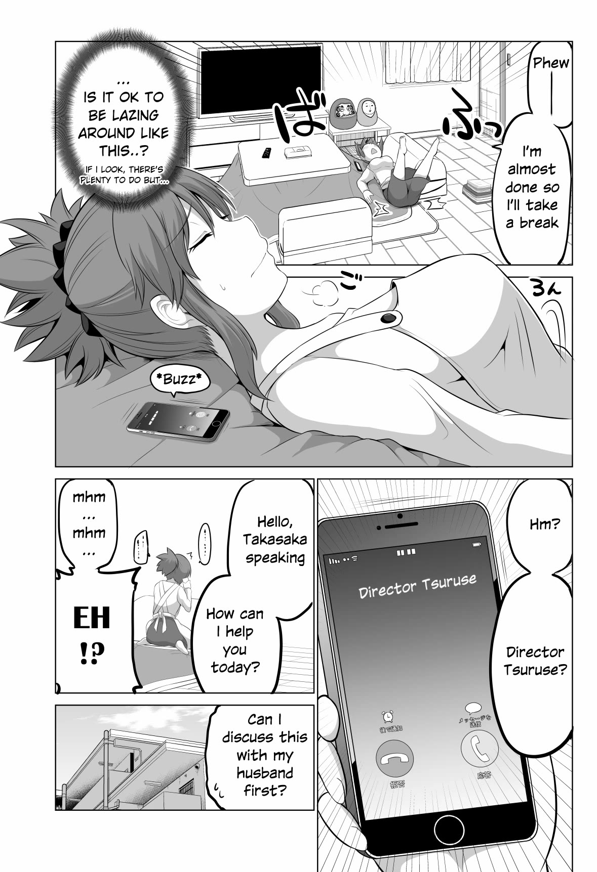 No Guard Wife Chapter 103 page 1 - Chapter 103