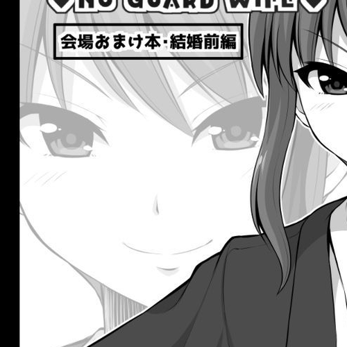 No Guard Wife Chapter 13 cover