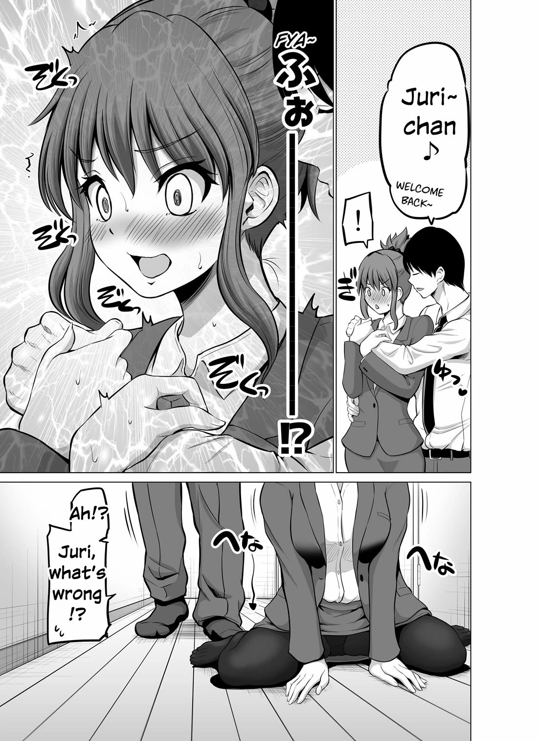 No Guard Wife Chapter 139 page 3 - Chapter 139