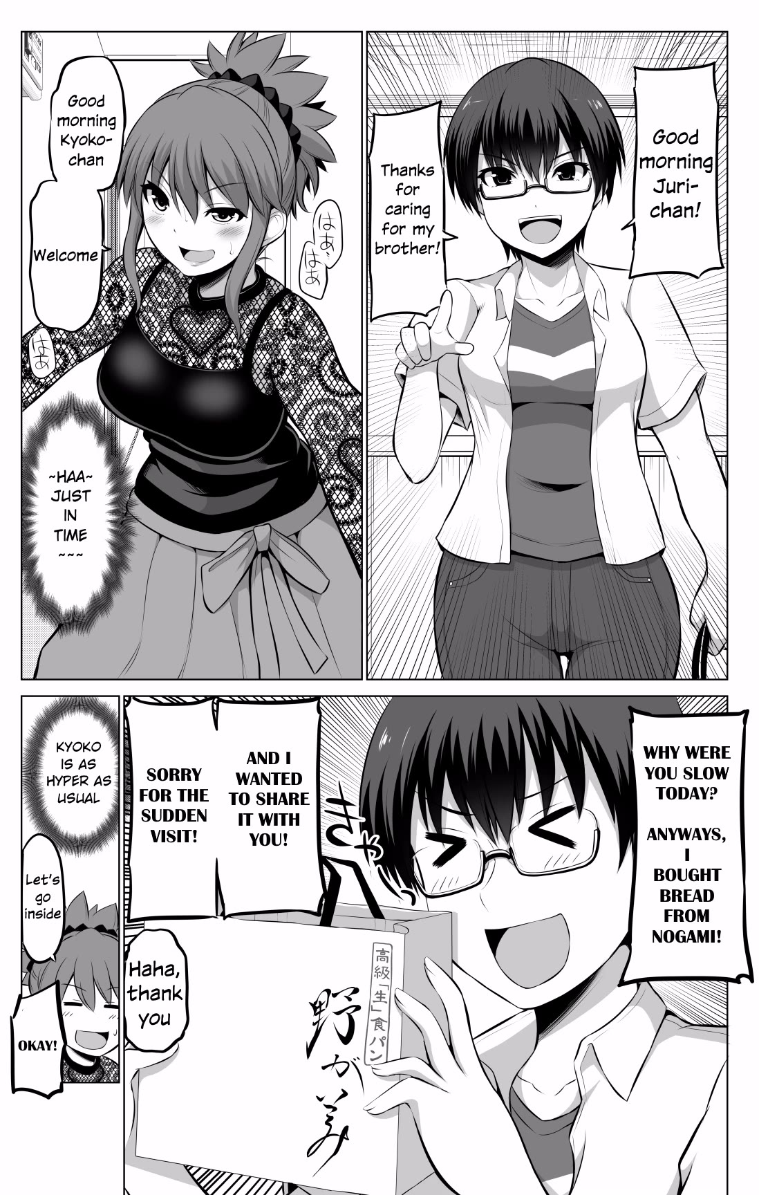 No Guard Wife Chapter 54 page 2 - Chapter 54