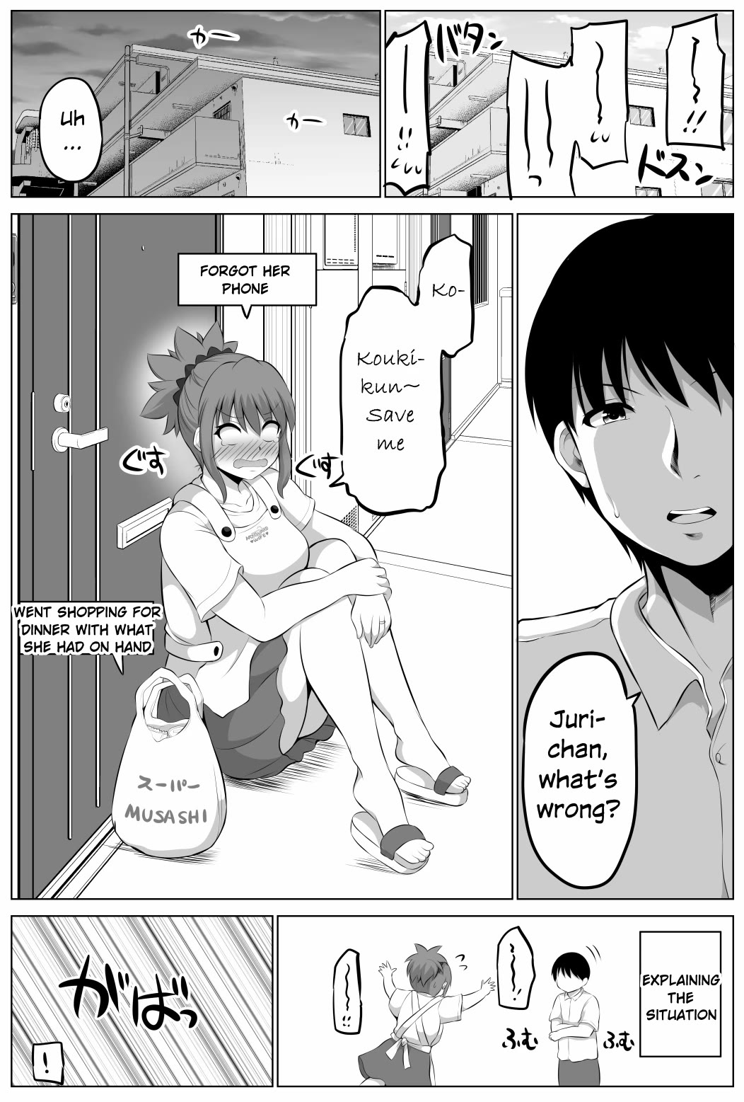 No Guard Wife Chapter 64 page 2 - Chapter 64
